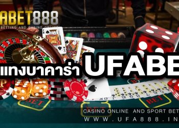 UFABET – Complete Online Soccer Betting Platform