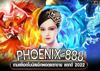 Review of the Game Phoenix 888 From Joker123 Camp